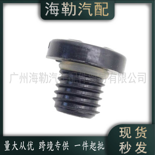 Suitable for Range Rover Discovery Four Jaguar Xjf-Type Auxiliary Water Bottle Drain Screw Lr055301 Jde34572