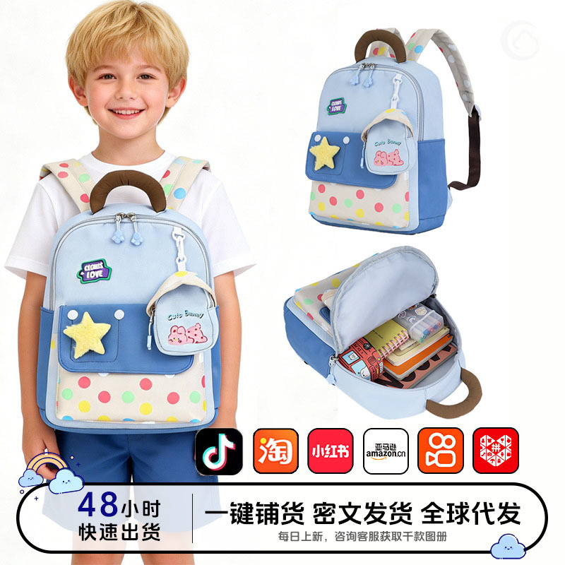 Kindergarten School Bag for Boys and Girls Aged 3-5 Years Old with Detachable Coin Purse, Cartoon Color-Blocking Children's Backpack for Small and Medium Classes