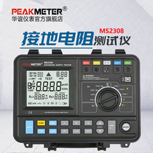 PEAKMETER�A�xMS2308�๦�ܔ��ֽӵ����yԇ�x�߾������y���x
