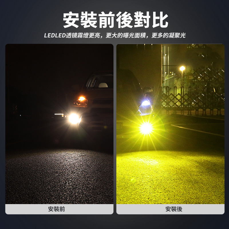 Car Led Front Fog Light Bulb Super Bright Golden Eye H11 9006 881 H3 Modified Dual-Color Flashing Fog Light