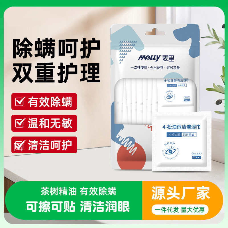 Factory wholesale household 4 terpineol eyelid cleaning tea tree essential oil eyelid margin mild 100 eye mite wipes