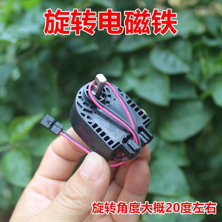 特殊旋转电磁铁自锁电磁铁