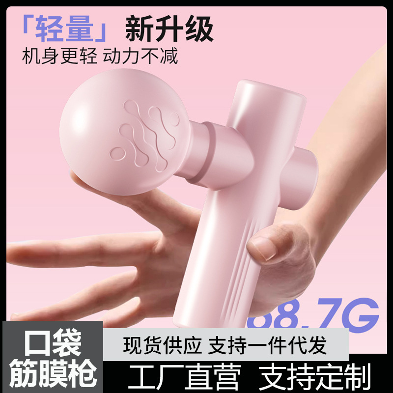 Portable electric massage gun high frequency multifunctional mini fascia gun fun vibration muscle relaxation massager