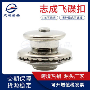 Marine 316 Stainless Steel Multi-Color Flying Saucer Buckle Yacht Canvas Buckle Boat Cover Logic Buckle Car Cover Button Sunshade Accessories