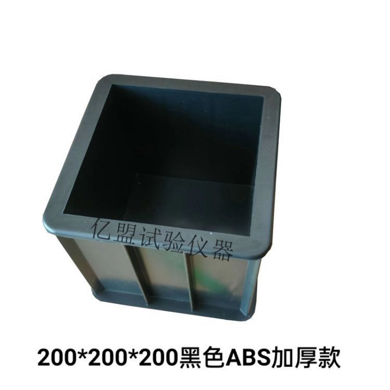 混凝土试模试块模具三联抗渗试模.砂浆试块盒砼塑料试模|undefined
