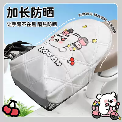 Electric vehicle handlebar cover for summer, Handlehold cover