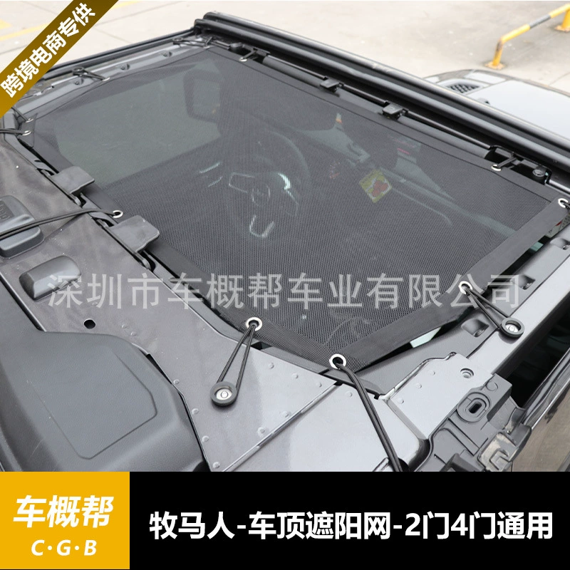 Подходит для Wrangler JL24-крыша солнцезащитная сетка 2 двери/4 двери универсал