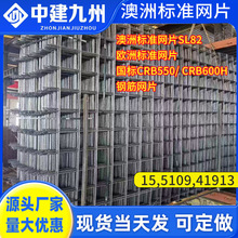 澳洲标准网片SL82欧洲国标CRB550,CRB600H钢筋网片铁丝网