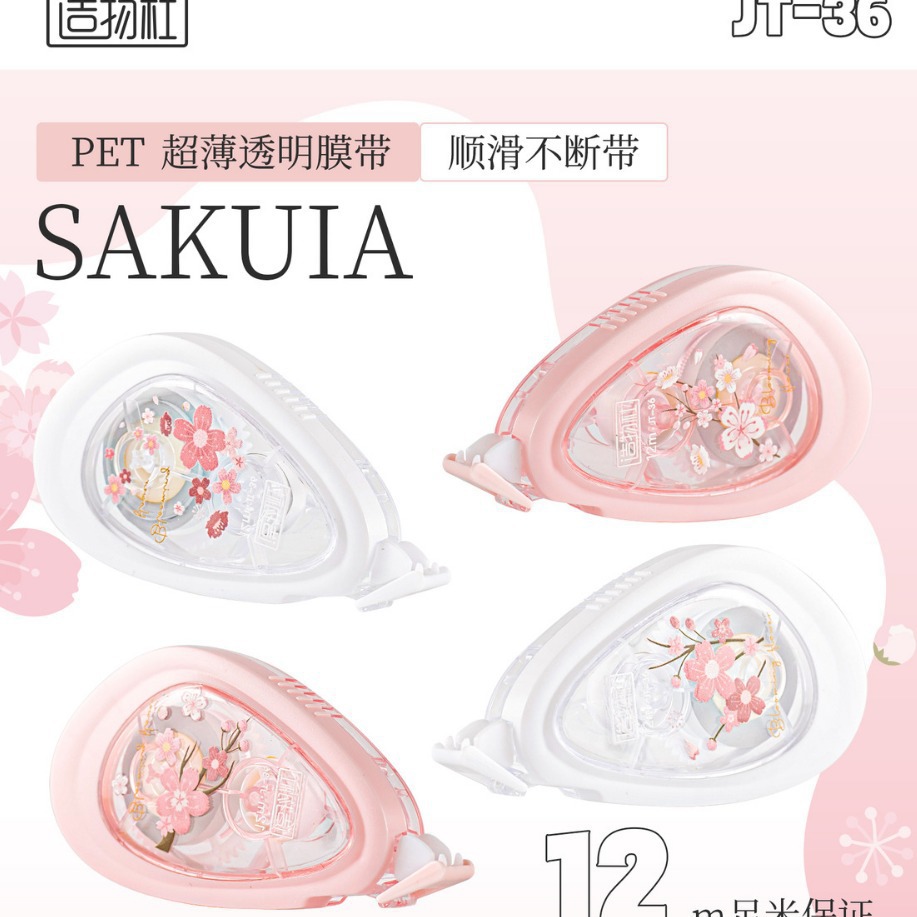 修正带3D立体膨胀感视觉效果设计学生办公涂改带顺滑不断带高颜值