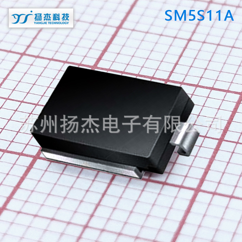 【TVS二极管】YJ扬杰TVS二极管SM5S11A
