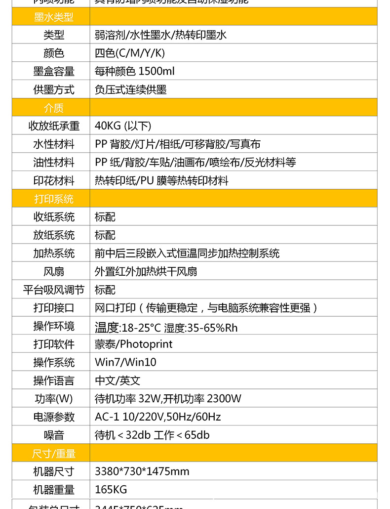 微喷宣纸画机器