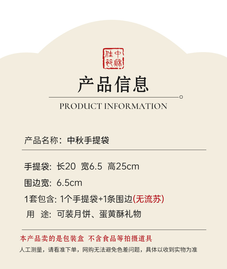 竹篮详情页-2_02