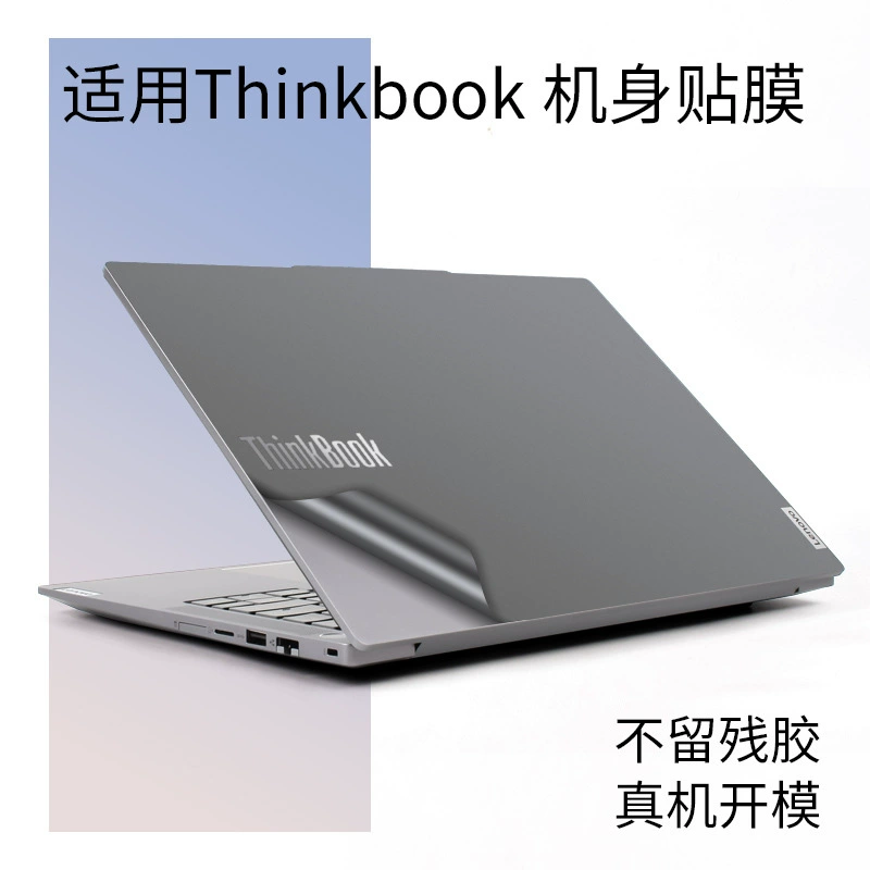 Подходит для ThinkBook 14 G6+ IMH 2024 ноутбук наклейка пленка защитная