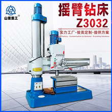 摇臂钻床Z3032立式钻孔机用于加工铸件钻孔攻丝 3032机械摇臂钻床