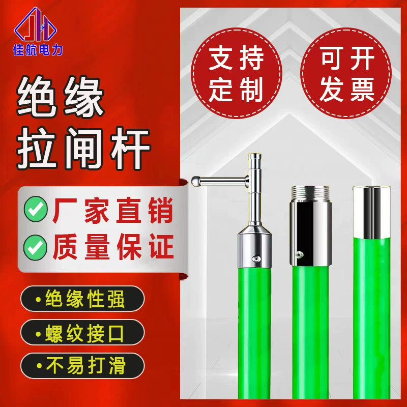 Дистанционный стержень высокого давления FRP изолирующий стержень