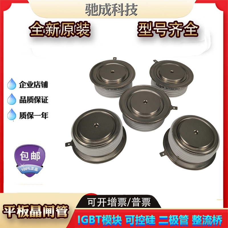 平板晶闸管 T178F06TOF T178N12TOF T178N14TOF 批发直销欢迎惠顾