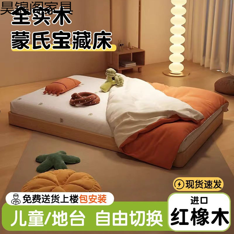 Montessori Floor Bed Oak Wood Floor Bed Without Bedside Single Bed Tatami Bedroom Baby Baby Solid Wood Kidsren's Bed