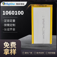 1060100늳 3.7V 8000mAh ۺ늳