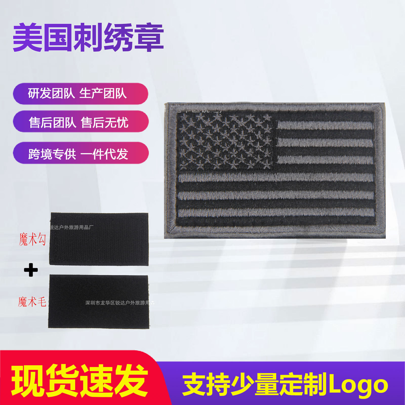 美国国旗刺绣章战术徽章星条旗刺绣魔术贴章左右肩臂章