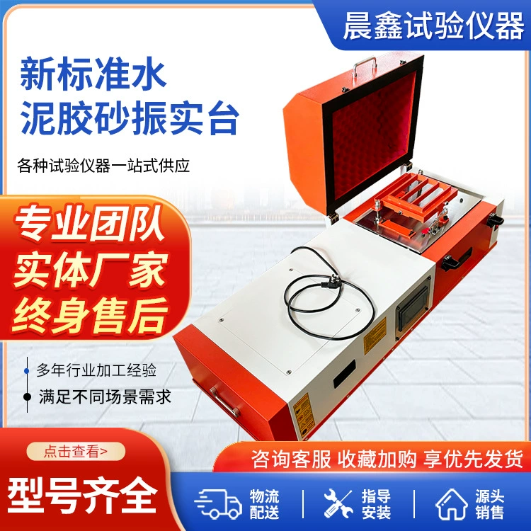 Цементный каучуковый песок стол новый стандарт планетарный каучуковый песок смеситель новый стандарт цементного каучукового песка