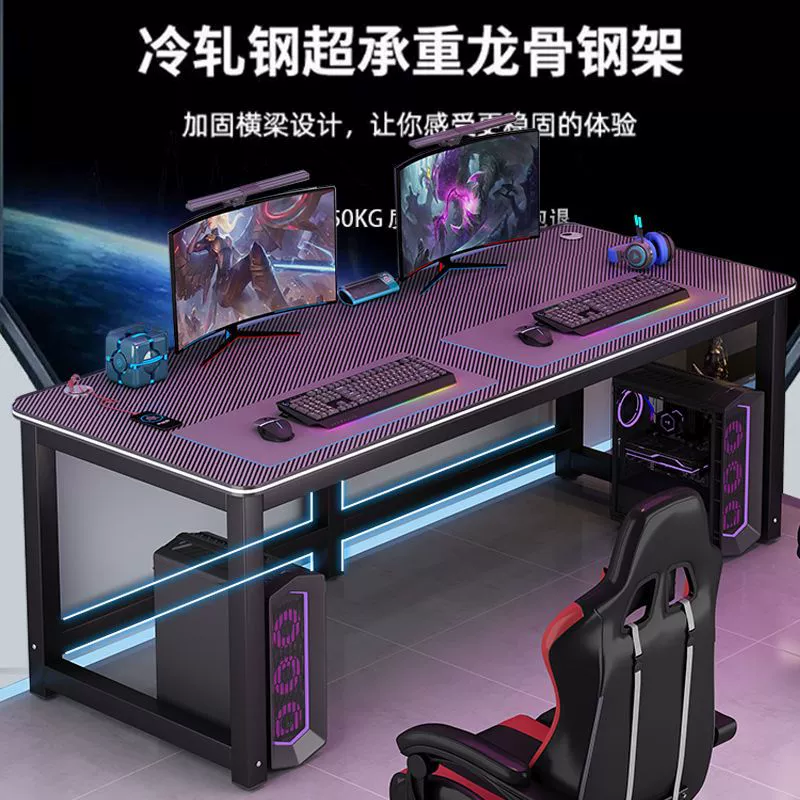 Игровой стол из углеродного волокна, полный комплект компьютерного стола и стула, комбинированный домашний арендуемый двойной стол для спальни, большой игровой стол