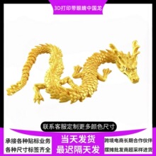 3D��ӡ�����۾���88cm�Ї����Y�����88cm�[��ȫ���P���ɻ�����l