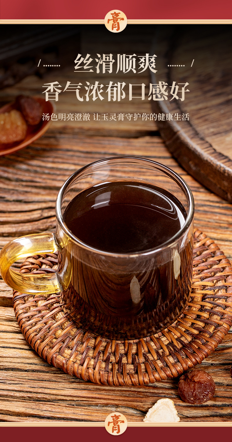 Black Ginseng Yuling Paste with Suan Zao Ren and Ejiao Traditional Steamed Herbal Paste 220g Glass Jar specifications