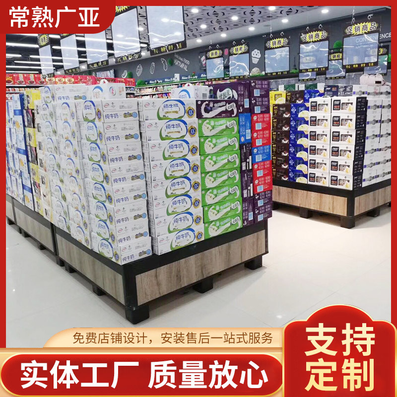 超市便利店特价台通道促销堆促销花车特价甩货台牛奶堆头货架