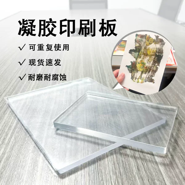 12.7*17.8*0.8mmA5 gel printing plate reusable children painting tools Gelpate soft board