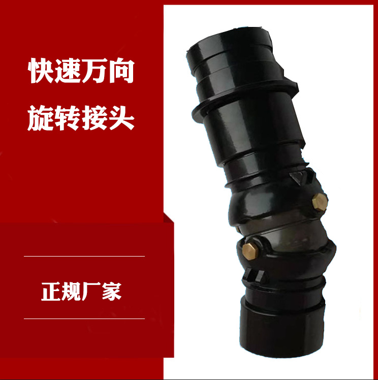 生产消防万向接头 80快速万向旋转接头 各种转换接头快速接口