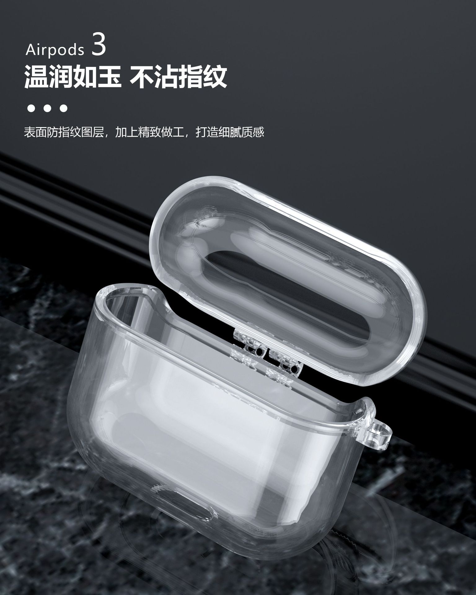 透明TPU耳机保护套 适用airpods3耳机保护套 新三代airpods保护壳
