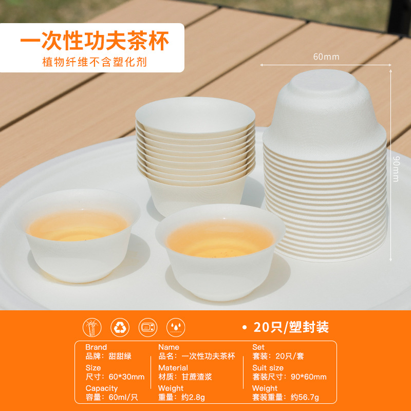 플라스틱 필름 포장 20 컵