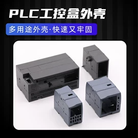 PLC;连接器;仪表壳体