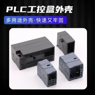 兼容PLC控制器仪器仪表塑胶外壳壳体CPU主机模块导轨外壳