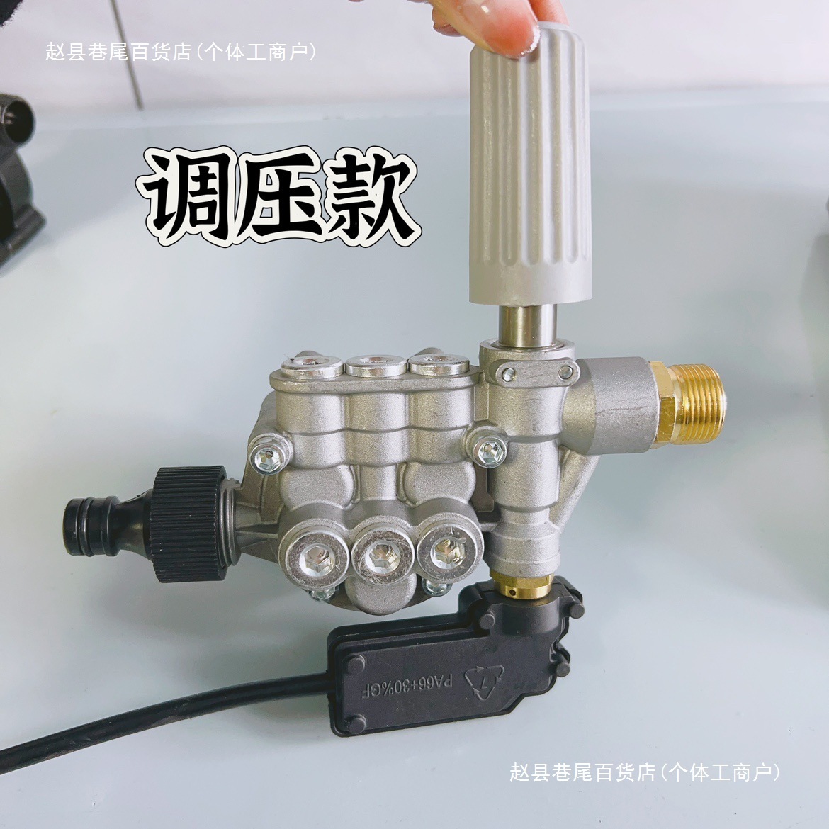 修理配件泵头适配博赫尔黑猫圣将 家用高压清洗机洗车机