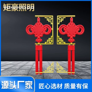 加工定制led中国结路灯节日装饰灯新年中国结灯亮化灯道路照明灯
