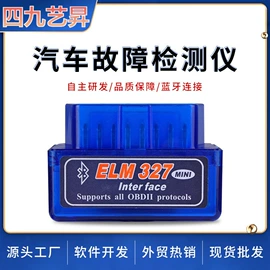 诊断仪;玻璃升降器;胎压监测系统