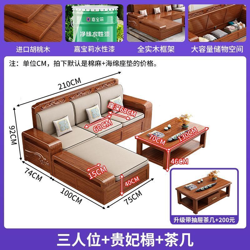 新中式胡桃木储物沙发组合现代简约冬夏两用全实木小户型客厅家具|undefined