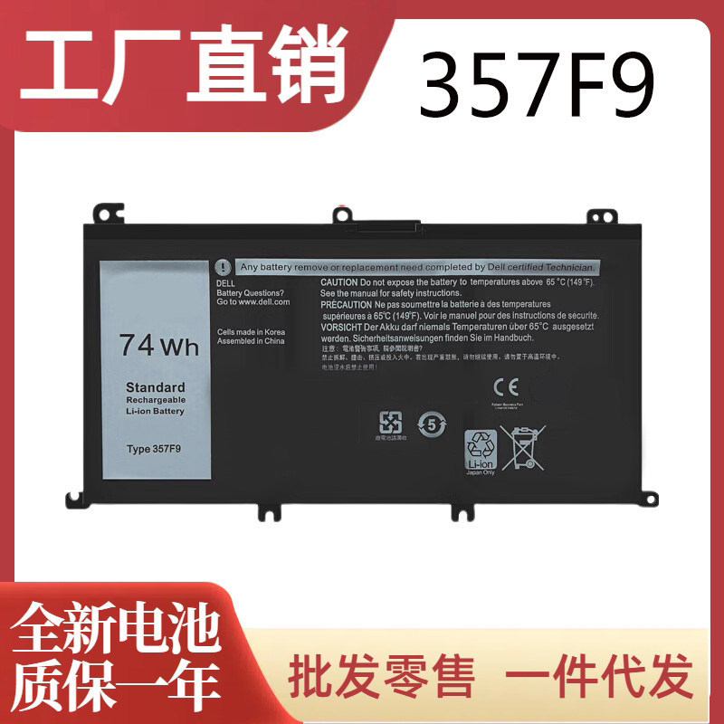 Suitable for Dell Inspiron 15 7556 7557 5576 5577 357F9 P57F P65F batteries Suitable for Dell Inspiron 15 7556 7557 5576 5577 357F9 P57F P65F batteries