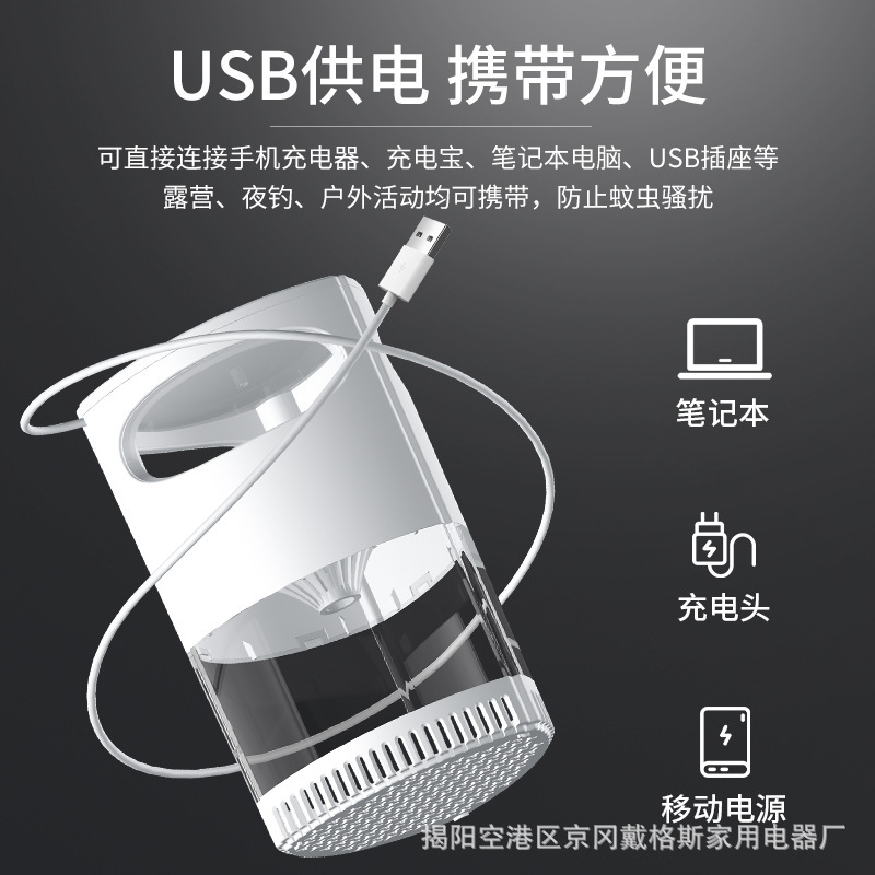 2025 クロスボーダー USB 蚊キラーランプ全自動蚊取り家庭用蚊キラー蚊よけランプ吸入光波蚊取りランプ|undefined