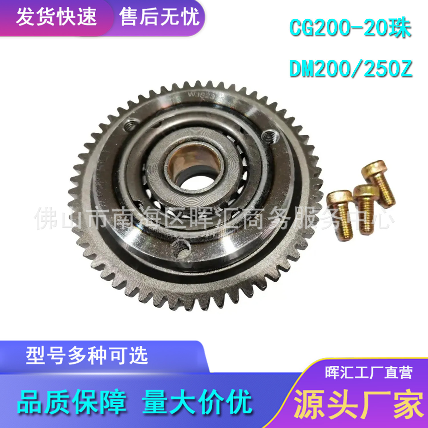 墨西哥美客多 摩托车配件超越离合器总成20珠Dm200启动盘RC/FT250