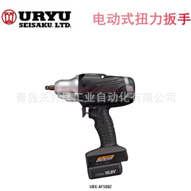 日本URYU瓜生 电动式扭力扳手UBX-AF500Z/UBX-AF600Z/UBX-AF700Z