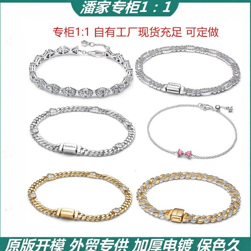 Pandora's New Silver and Gold-Colored Cuban Bracelet, Tennis Racket DIY Bracelet, Cross-Border Direct Supply