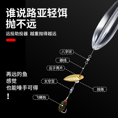 Spinning lure feeder 20g 25g 30g heavy-duty feeder lure through lure long-range fly fishing hook feeder fishing gear