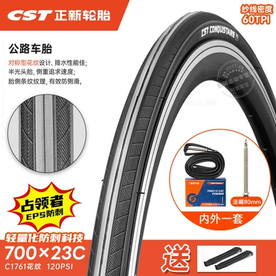 700C Inner and — Non-industrial tires - 700x23c-tire-60tpi-puncture-proof-occupier-fa-zui-80-inner-tube-23-622-free-pry-bar