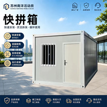 集装箱移动房快拼式可拆卸住人办公室工地项目宿舍镀锌钢活动板房