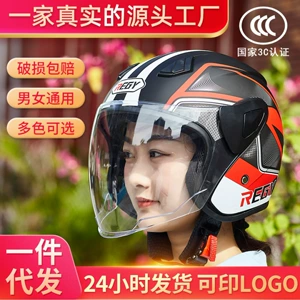 Cross-Border Supply of Motorcycle Helmets, Electric Vehicle Helmets, Half Helmets, 3/4 Helmets