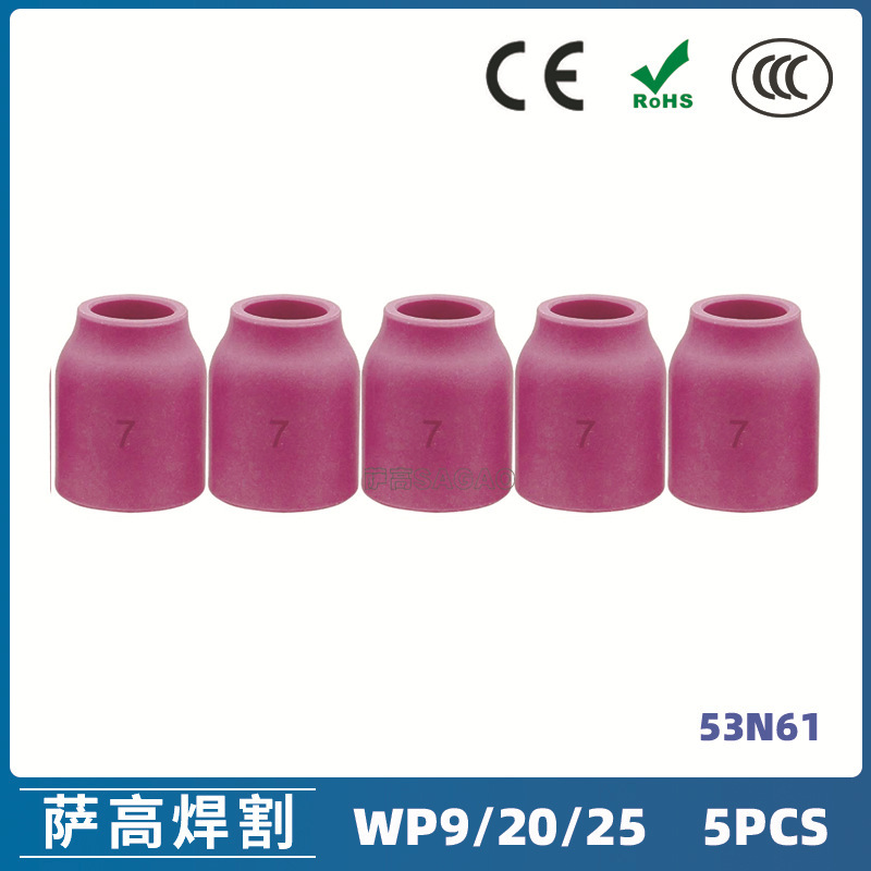 氩弧焊枪配件WP-9/20/25焊枪配件 5PCS53N61瓷嘴小组合瓷咀非洲