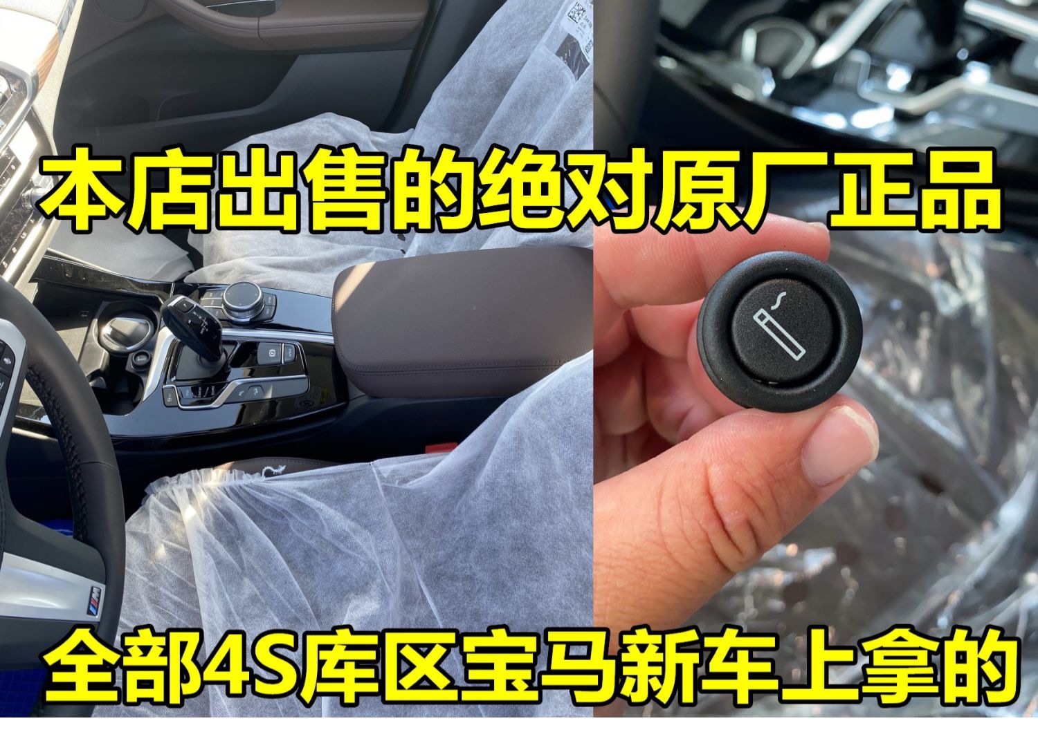 Suitable for BMW car cigarette lighters, including the new 3 Series, 5 Series, 7 Series, X Series, X3, X5, X6, and other models