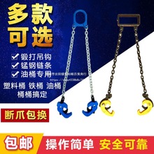 油桶吊钳双链夹子叉车专用起重吊具卸铁桶夹具吊钩 链条挂钩钩子